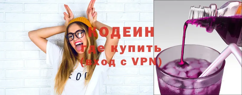 как найти   Верхотурье  Кодеиновый сироп Lean Purple Drank 